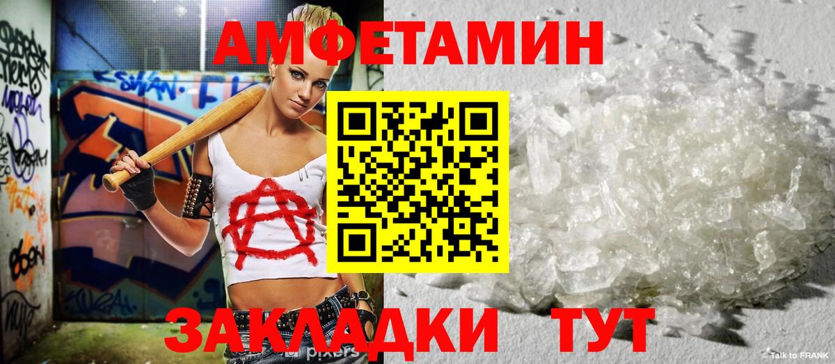 Заречный  Amphetamine  Вход с VPN  АМФ Premium 