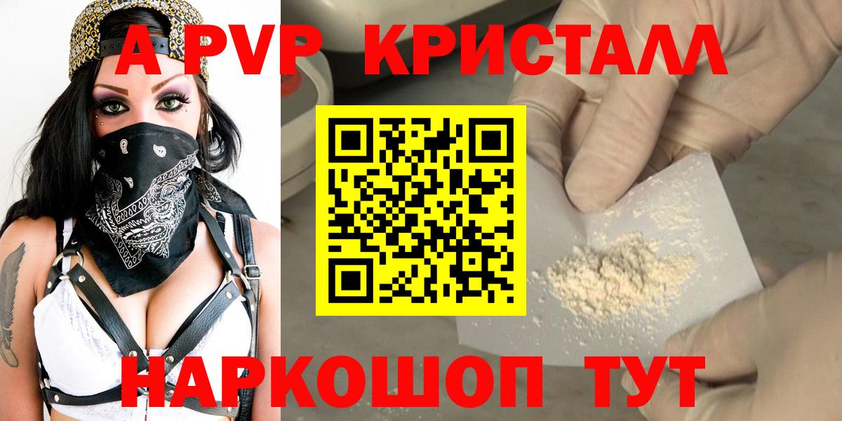 А ПВП мука Заречный