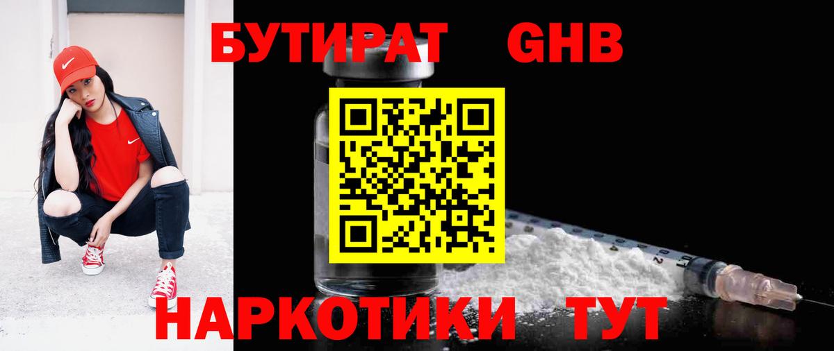 Заречный  Бутират BDO  Вход с VPN 
