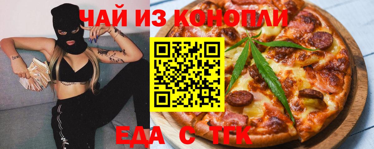 Canna-Cookies конопля  Вход с VPN  Заречный 