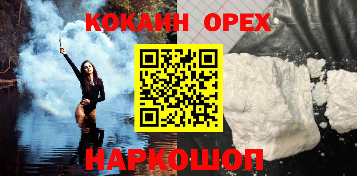 КОКАИН Колумбийский Заречный