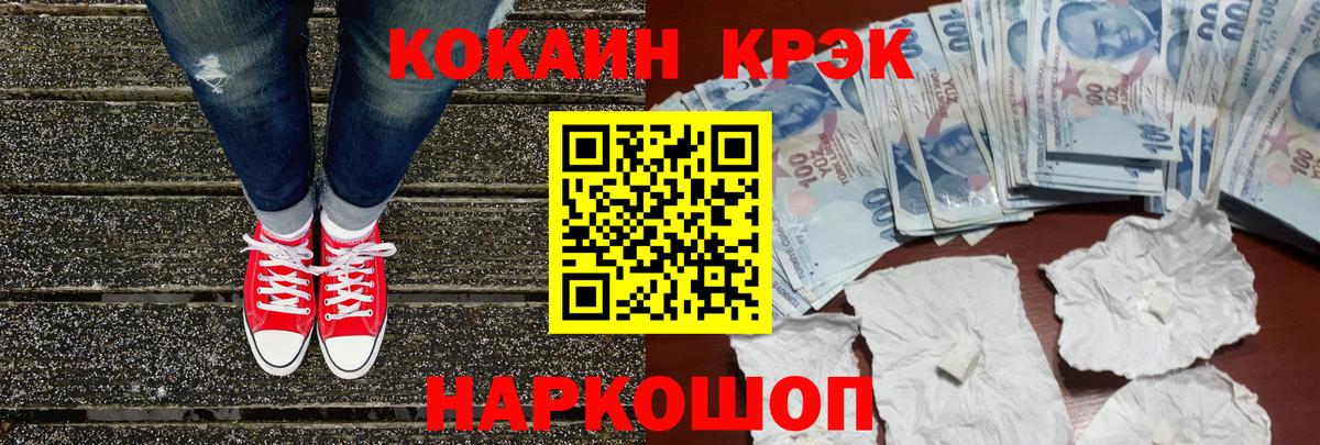 Кокаин  Кокаин Эквадор  КОКАИН 97%  Вход с VPN  Заречный 