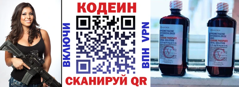 Кодеин напиток Lean (лин)  что такое наркотик  Заречный 