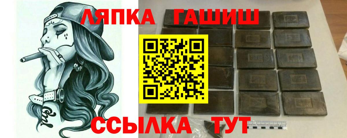 ГАШИШ hashish  ГАШИШ  Заречный  Вход с VPN  ГАШИШ 40% ТГК 