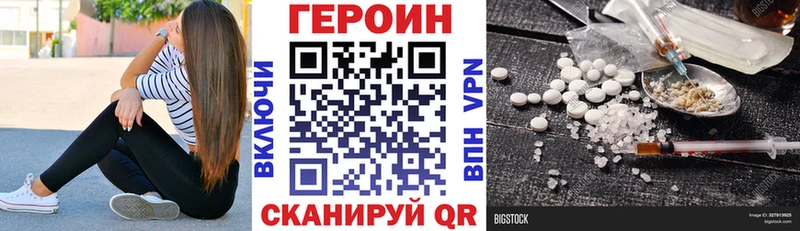 ГЕРОИН белый  Заречный 