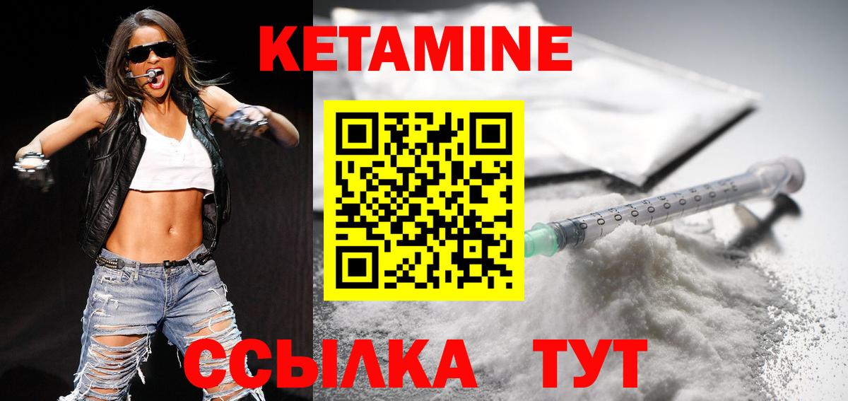 КЕТАМИН VHQ Заречный