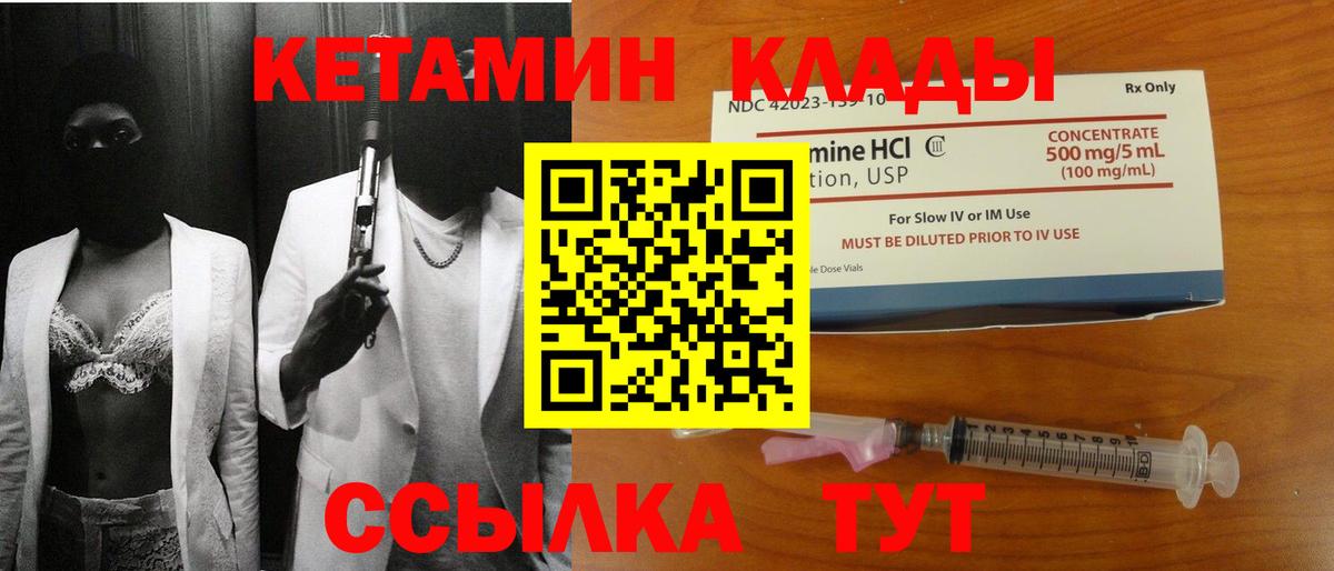 Кетамин VHQ  hydra как войти  Заречный  Вход с VPN  КЕТАМИН ketamine 