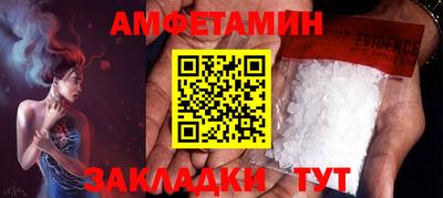 амф Сланцы