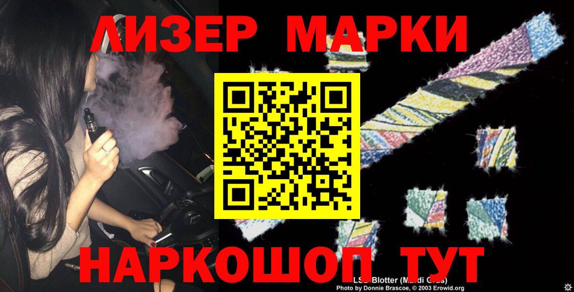 LSD-25 экстази ecstasy Заречный