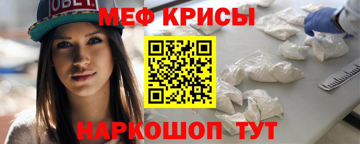 Мефедрон 4 MMC  МЕФ  Заречный  наркота  Мефедрон mephedrone  МЕФ  Вход с VPN 