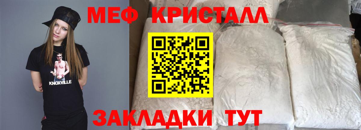 Мефедрон мука Заречный
