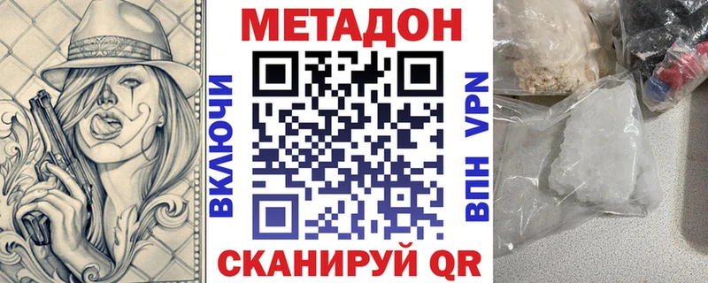 Метадон мёд Заречный