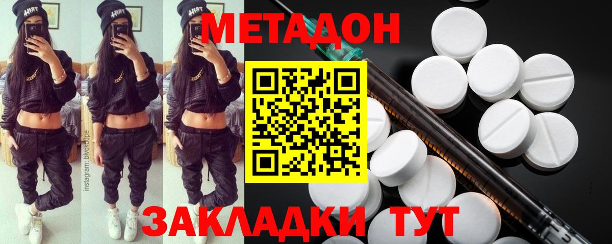 Заречный  МЕТАДОН белоснежный  Вход с VPN  МЕТАДОН VHQ 