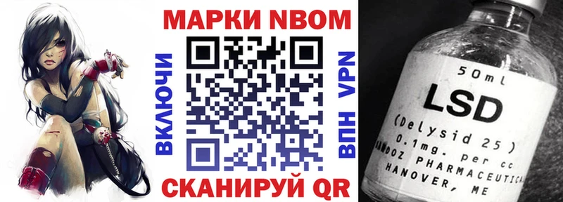 Марки N-bome 1500мкг  Заречный 
