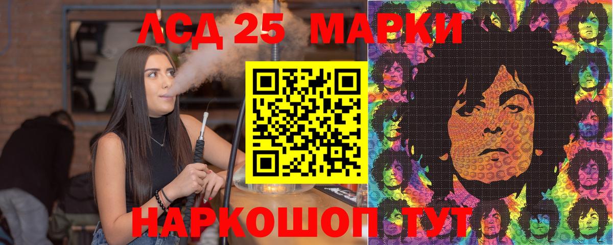 Марки 25I-NBOMe 1,8мг Заречный