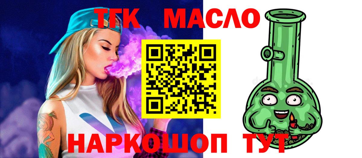 закладки  Дистиллят ТГК вейп с тгк  Вход с VPN  Заречный 