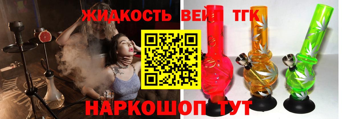 ТГК THC oil Заречный